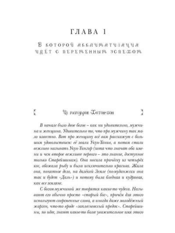 Сами мы не местные
