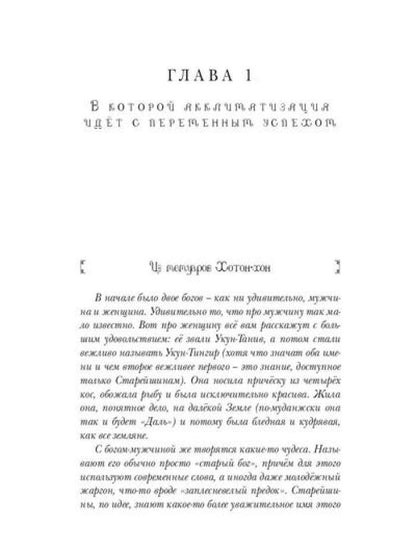 Сами мы не местные