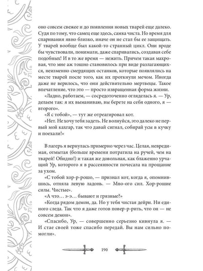 Игрок-4. Первый удар