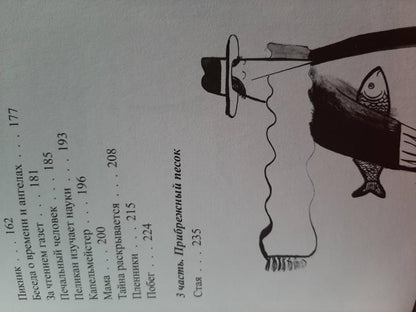 Взгляд кролика (5-е издание) (Юбилейное)