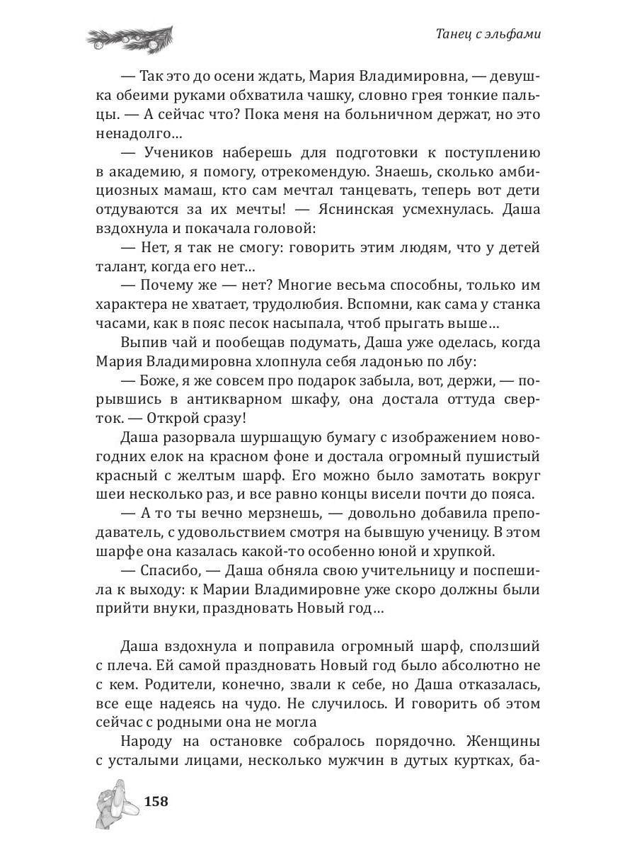 Новогоднее чудо