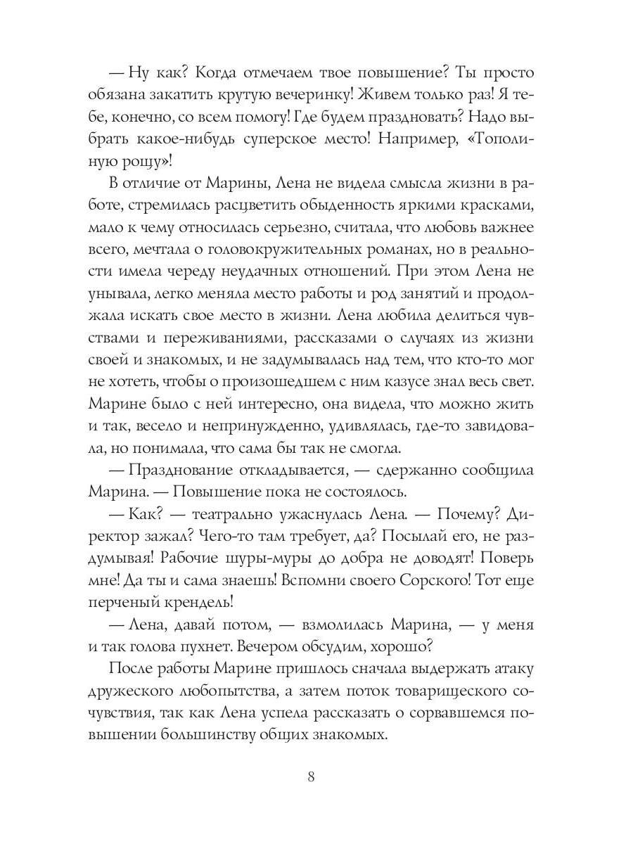 Иголки да булавки