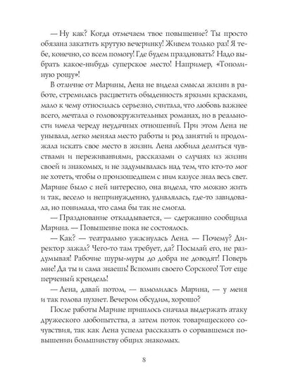 Иголки да булавки