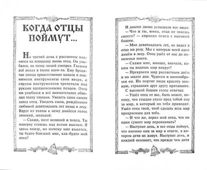 Сотворение (tv)