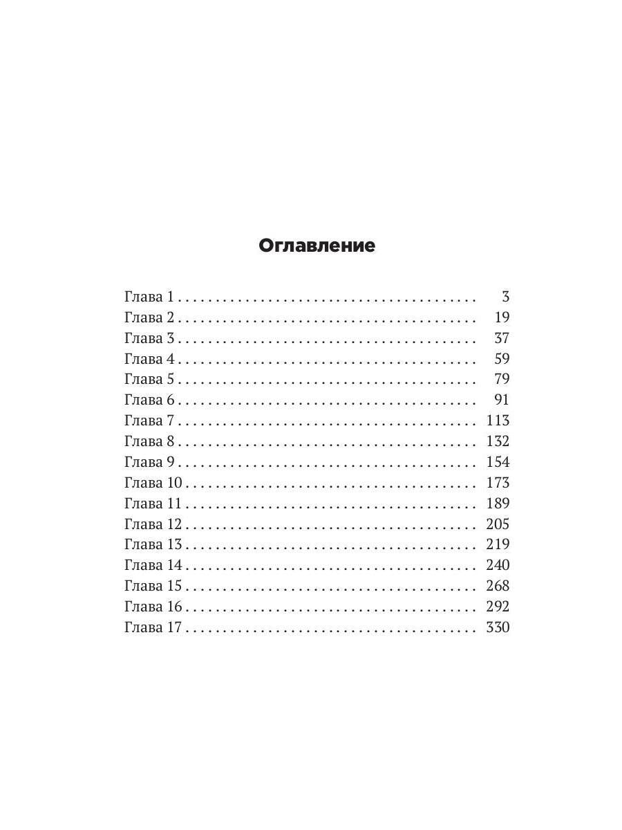 Рип.Максимова Сбежать любой ценой