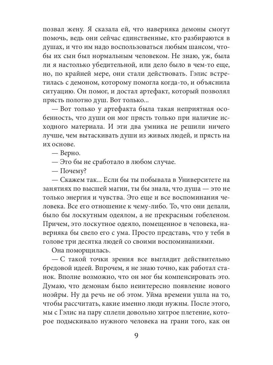 Плетение. Кн. 4