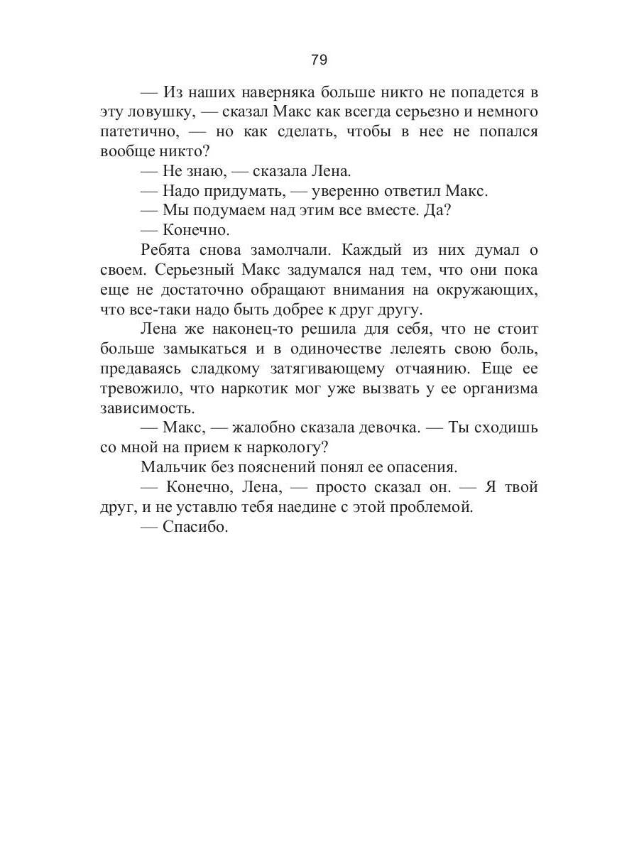 Клуб одиноких сердец