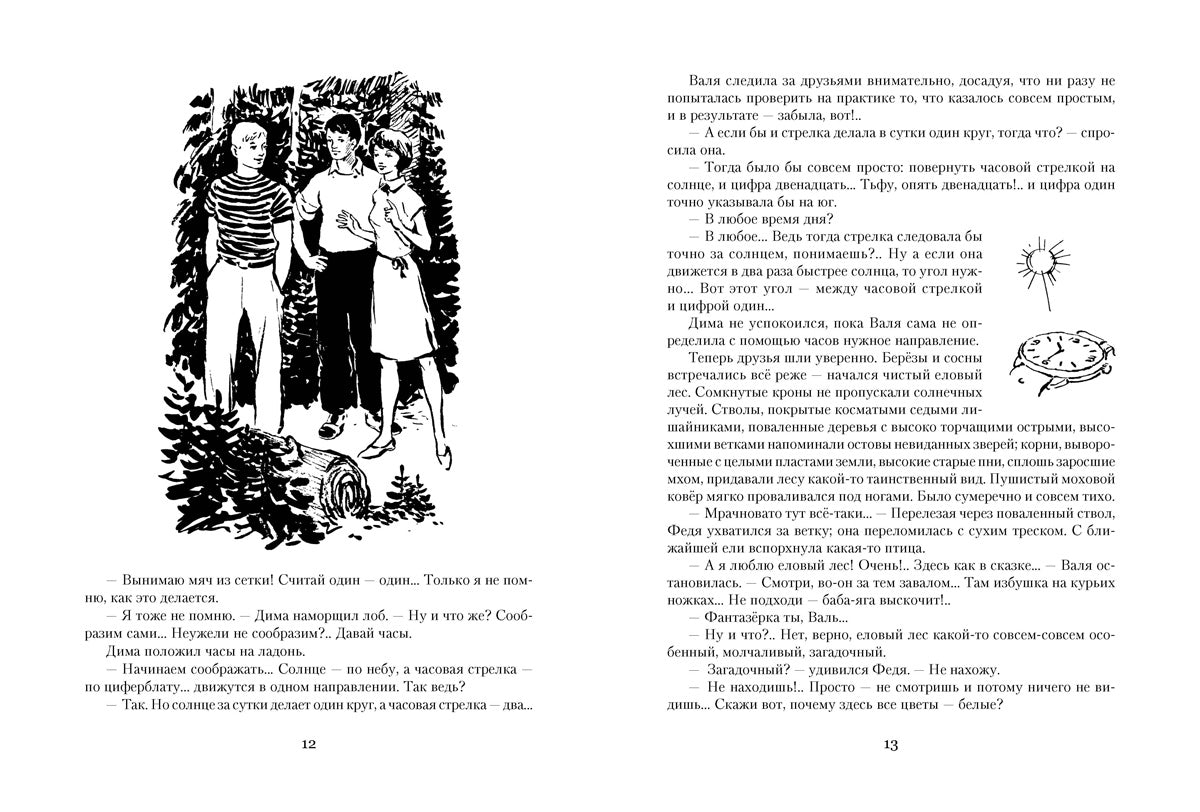 Акентьев. Остров тайн