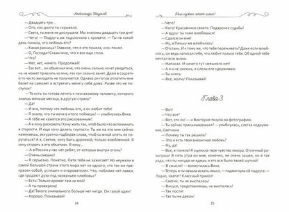 Мне нужен этот шанс!