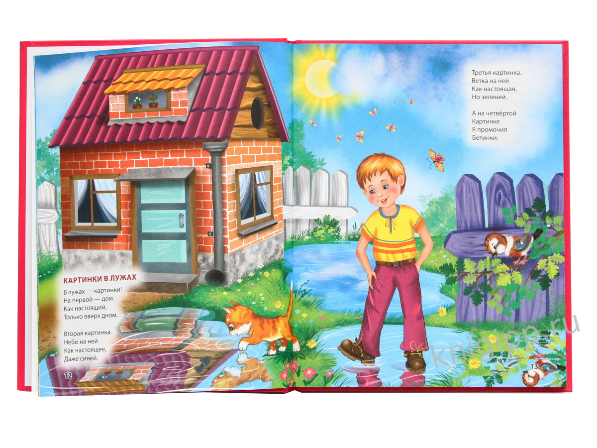 Л.С. КНИГА ДЛЯ ДЕТСКОГО САДА