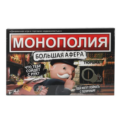 Настольная игра монополия большая афера сручниками, коробка 44*27*4см - в кор.2*24шт