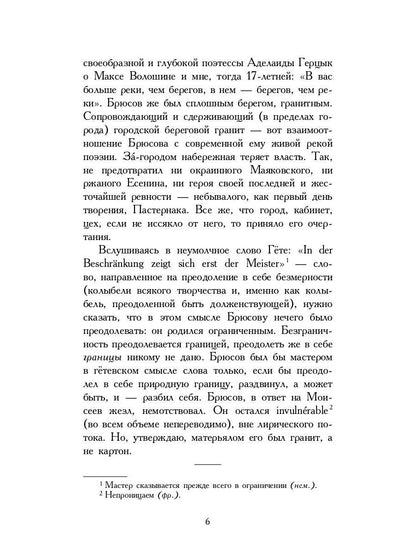 Живое о живом. Избранная проза