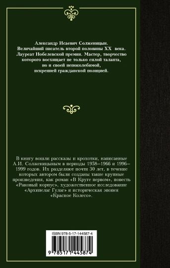 Рассказы