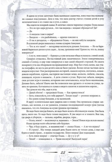 Три страны, которых нет на карте: Швамбрания, Синегория и Джунгахора