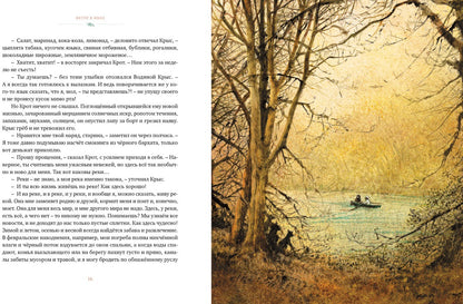 Ветер в ивах