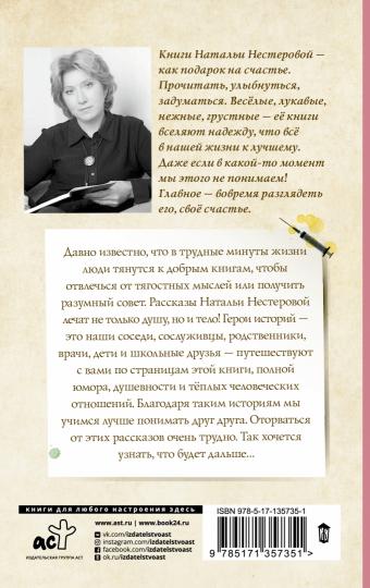 Палата №...