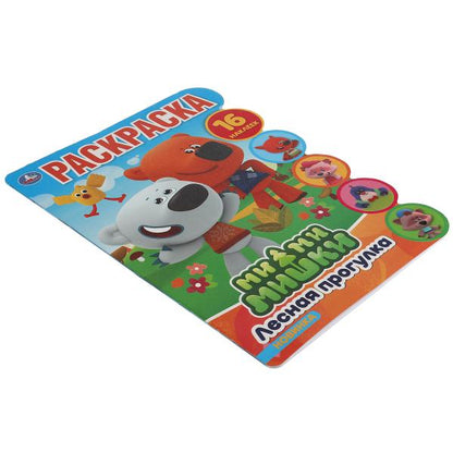 Лесная прогулка. Развивающая раскраска с вырубкой и наклейками. МиМиМишки. 210х285мм. Умка в кор50шт