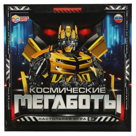Космические мегаботы. Настольная игра-ходилка квадрат.40 карточек 250х250х55мм. Умные игры в кор10шт