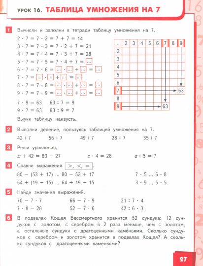 Гейдман Математика 3 кл. (в 2-х частях) Часть 1 Учебник Комплект (ФГОС)(РС)
