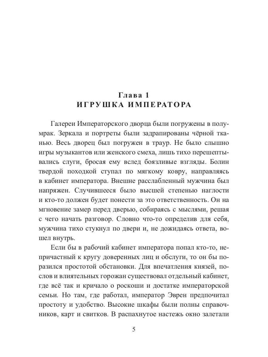 Крылья пегаса