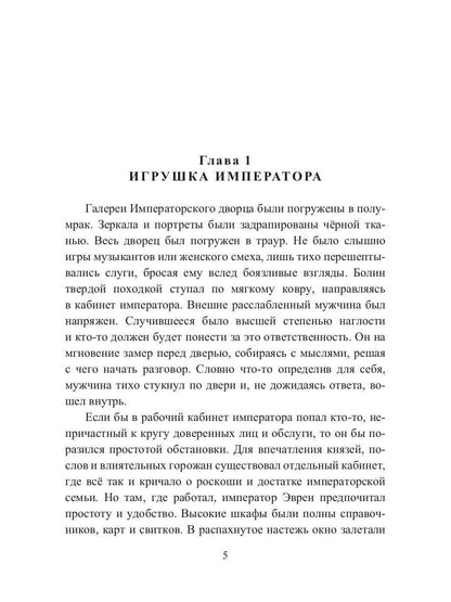 Крылья пегаса