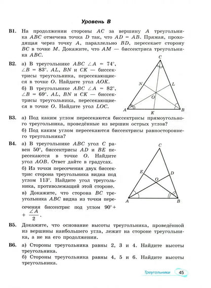 Волчкевич. Математика. Универсальный многоуровневый сборник задач 7-9 кл. В 3ч.Ч.2. Геометрия