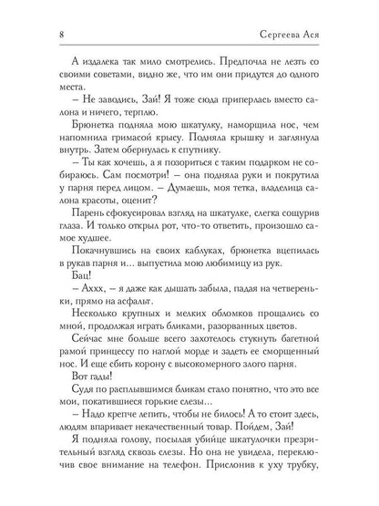 Любовь цвета ванили