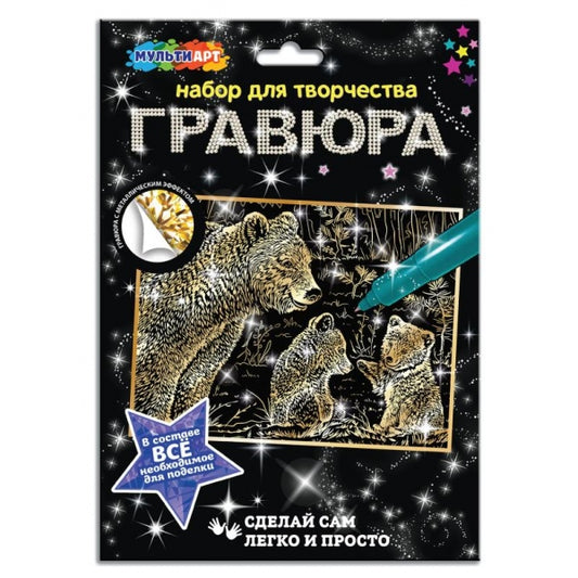 Multiart гравюра 18х24 медведи МУЛЬТИ АРТ в кор.120шт