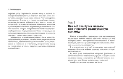 Границы и правила: как научить ребенка жить в мире с собой и окружающими