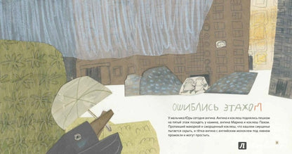 Ангина Марина