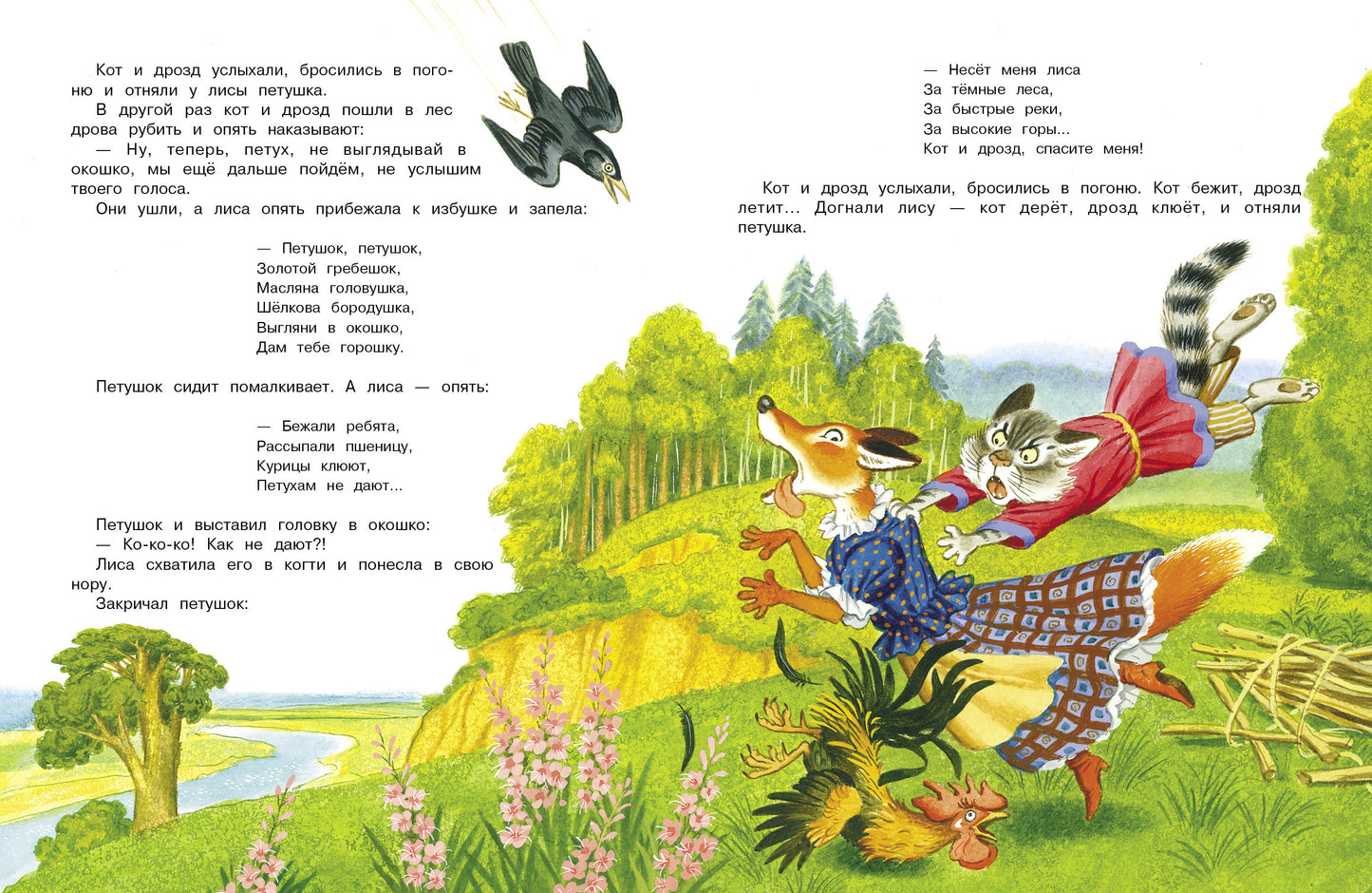 Любимые сказки о животных. Детская художественная литература