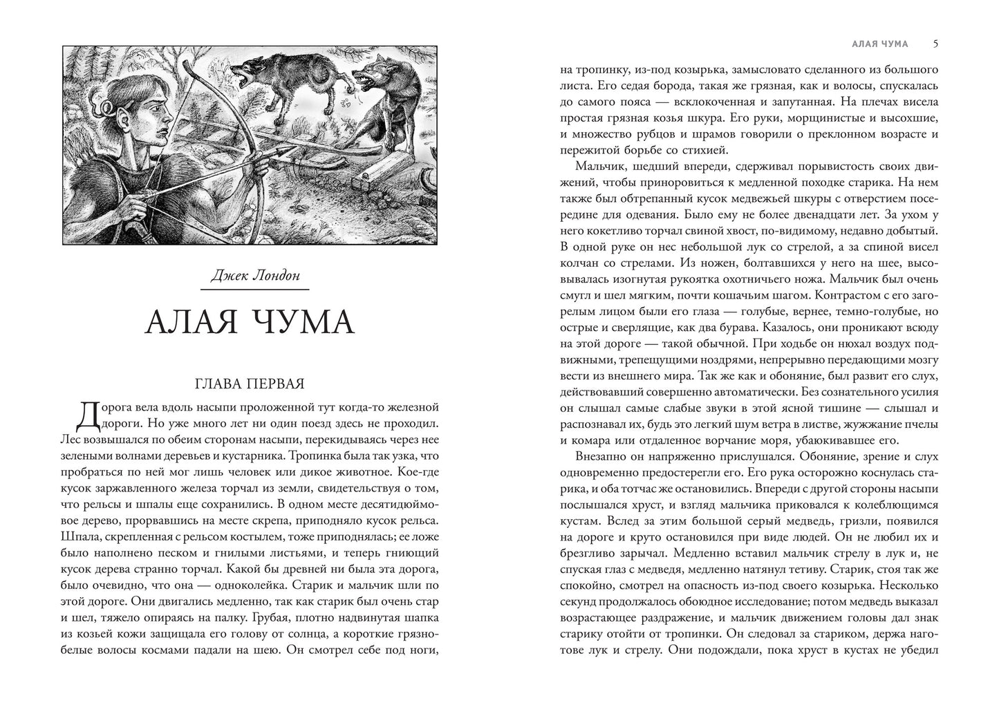 Последний человек: мировая классика постапокалиптики