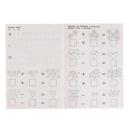 978-5-506-06567-8 Пишем цифры. О.Я.Бортникова. Прописи А4. 195х275 мм. 16 стр. 2+2. Умка в кор.40шт