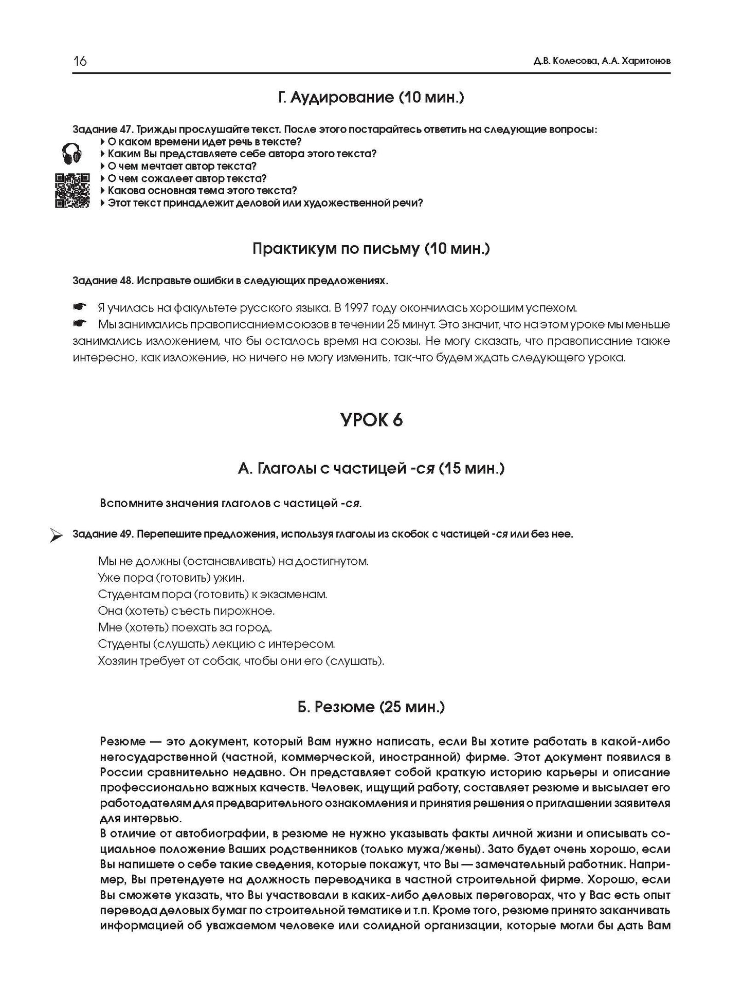 Золотое перо. Пособие по развитию навыков письменной речи. Книга для учащегося