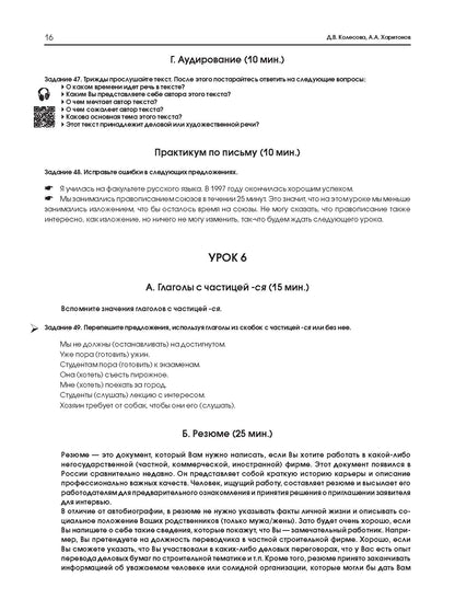 Золотое перо. Пособие по развитию навыков письменной речи. Книга для учащегося