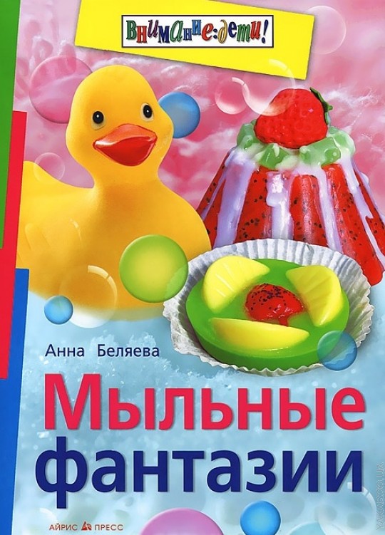 Мыльные фантазии