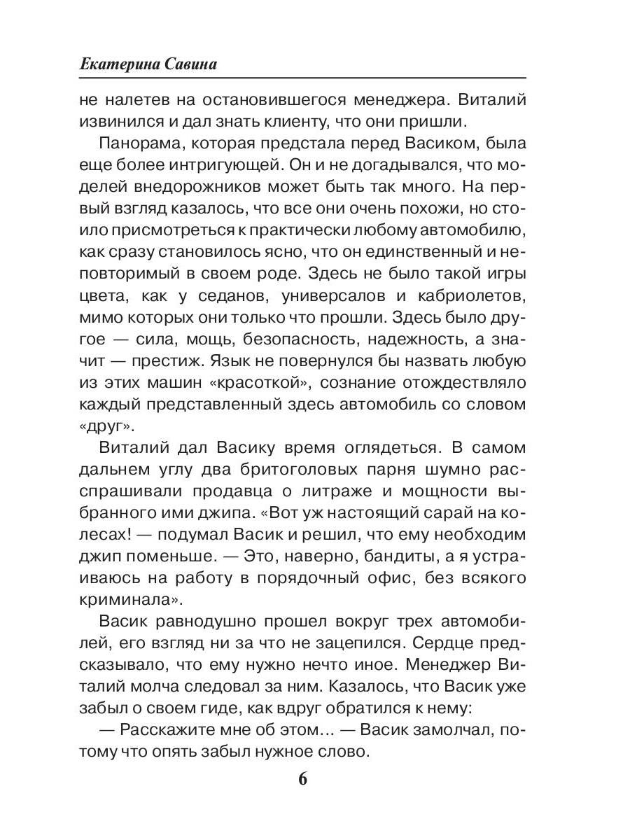 Обручение с невидимкой