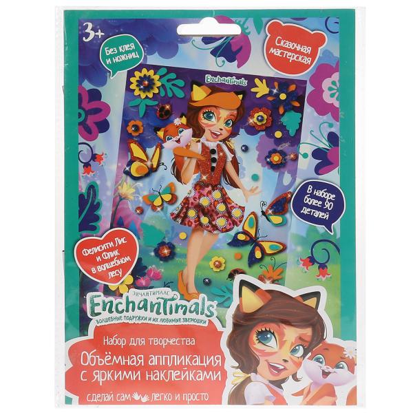 Набор д/детского тв-ва MultiArt Объмная аппликация наклей-ми ЕВА(17х23см) Enchantimals(Фелисити Лис)