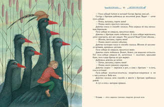 Сказки : [сб. сказок] / А. Н. Толстой ; ил. Я. М. Седовой. — М. : Нигма, 2021. — 240 с. : ил.
