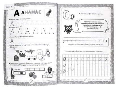 ВСЁ, ЧТО ДОЛЖЕН ЗНАТЬ РЕБЁНОК. 4-5 ЛЕТ