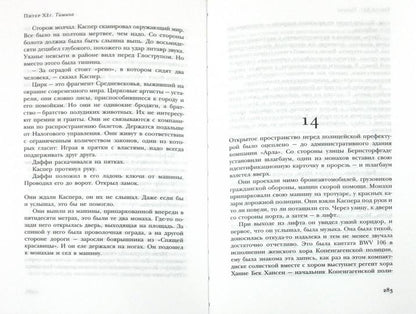 Тишина