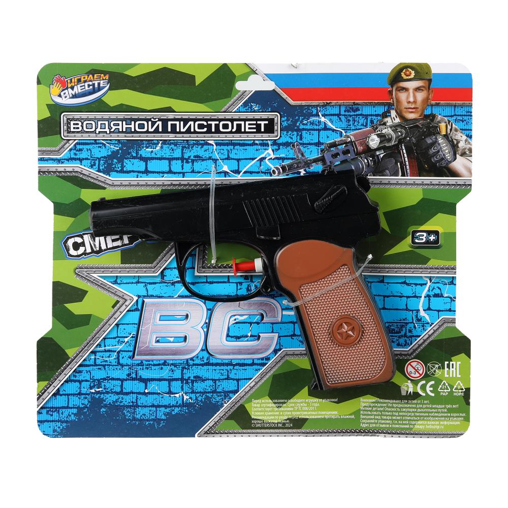 Pistolet automatique Macarova, blister 20*20*3 cm, IJGРАЕМ ВМЕСТЕ в кор.144шт