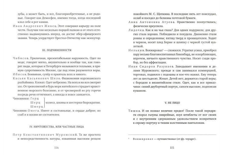 Картины прошедшего: Свадьба Кречинского. Дело. Смерть Тарелкина