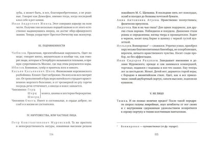 Картины прошедшего: Свадьба Кречинского. Дело. Смерть Тарелкина
