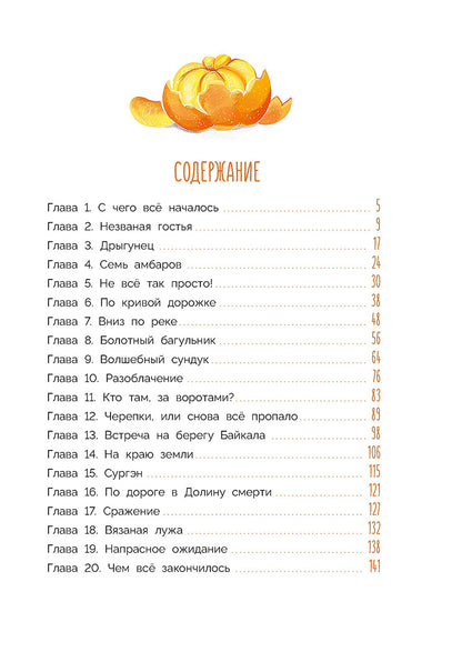 Новогодний калейдоскоп и легенды Дрыгунца: сказка