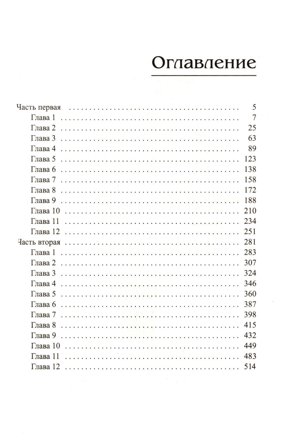 Королевская кровь - 3/2: Кн. 4-6 (комплект из 3-х книг)