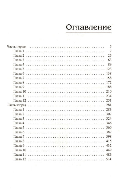 Королевская кровь - 3/2: Кн. 4-6 (комплект из 3-х книг)