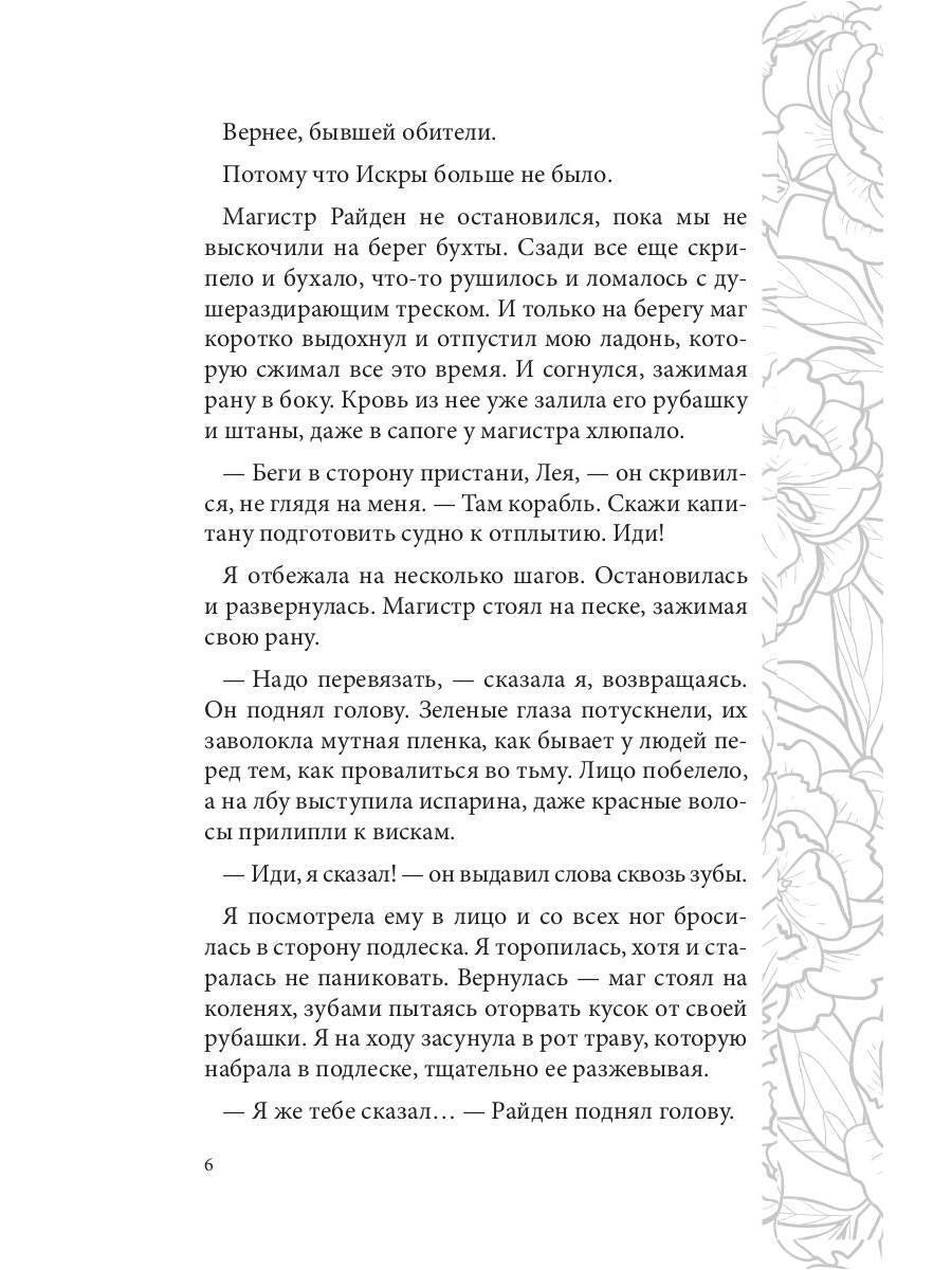 L'opération n'est pas possible. Сердце Оххарона