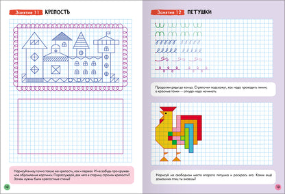 Школа Семи Гномов. Базовый курс. слово, мышление, моторика. Комплект 6+