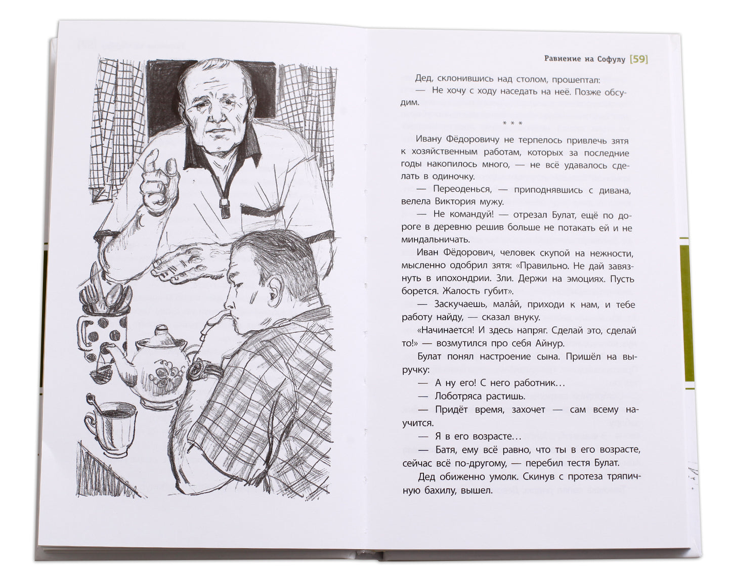 ЛМК Риф. Равнение на Софулу